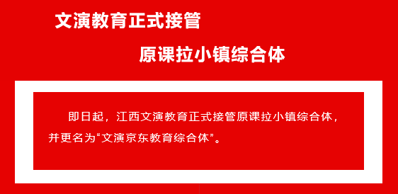 南昌新添一國有公辦教育綜合體！福利活動(dòng)來襲~
