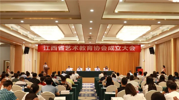 江西省藝術(shù)教育協(xié)會(huì)召開(kāi)成立大會(huì)