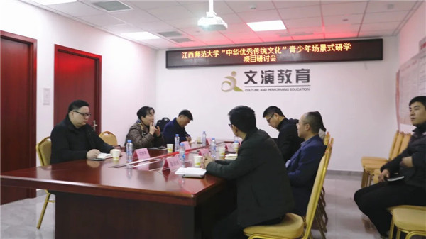 文演教育｜江西師范大學“中華優(yōu)秀傳統(tǒng)文化”青少年場